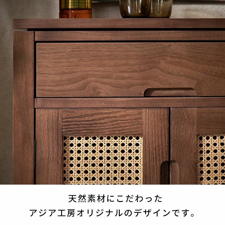 ウォールナットの木目とラタンメッシュのコンビネーションがリゾート感