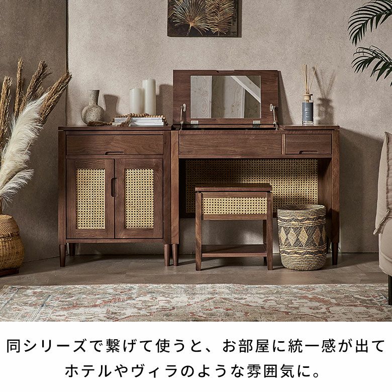 ウォールナットの木目とラタンメッシュのコンビネーションがリゾート感