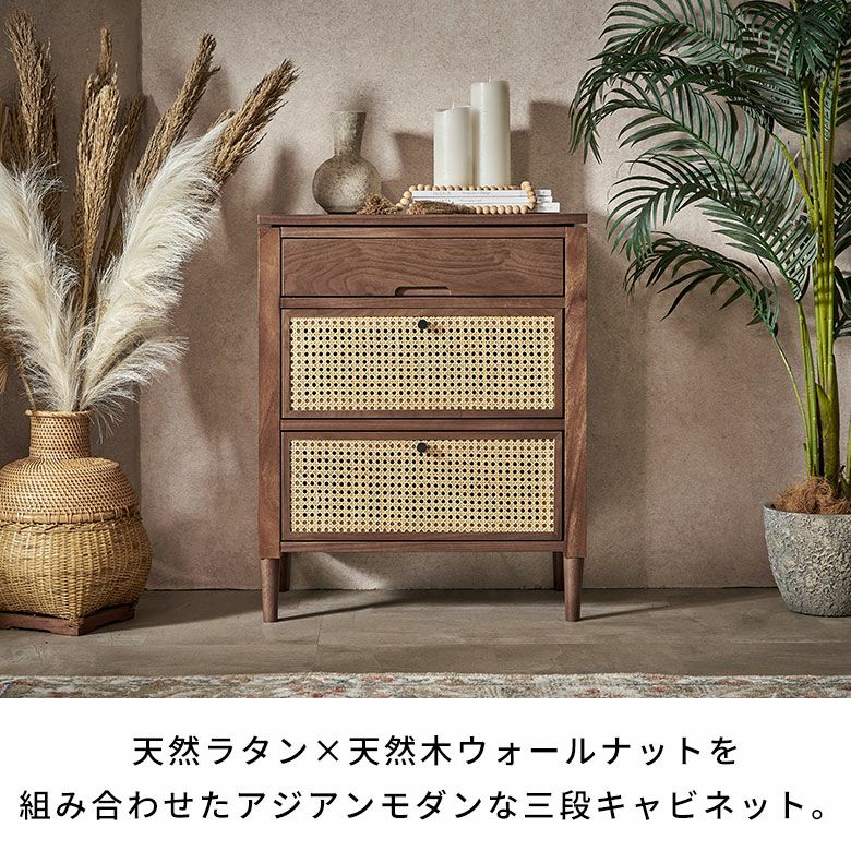 ウォールナットの木目とラタンメッシュのコンビネーションがリゾート感