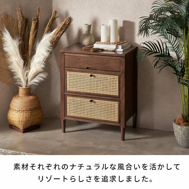 ウォールナットの木目とラタンメッシュのコンビネーションがリゾート感