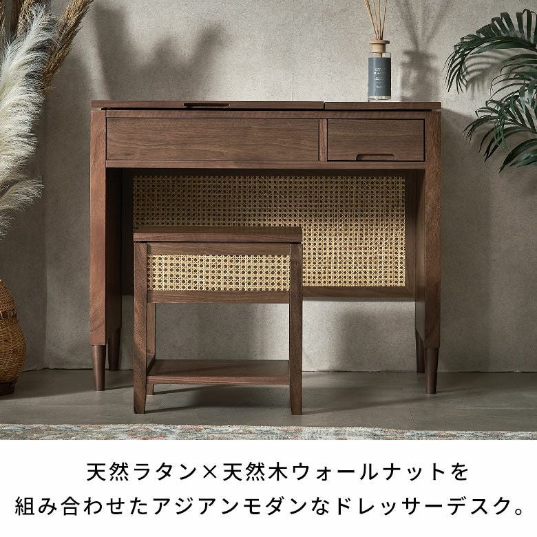 ウォールナットの木目とラタンメッシュのコンビネーションがリゾート感