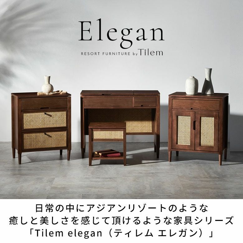 ウォールナットの木目とラタンメッシュのコンビネーションがリゾート感