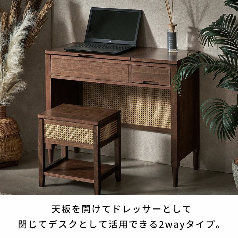 ウォールナットの木目とラタンメッシュのコンビネーションがリゾート感