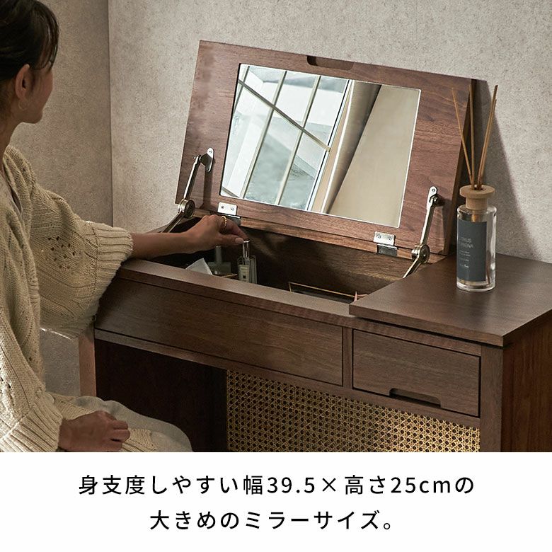 ウォールナットの木目とラタンメッシュのコンビネーションがリゾート感