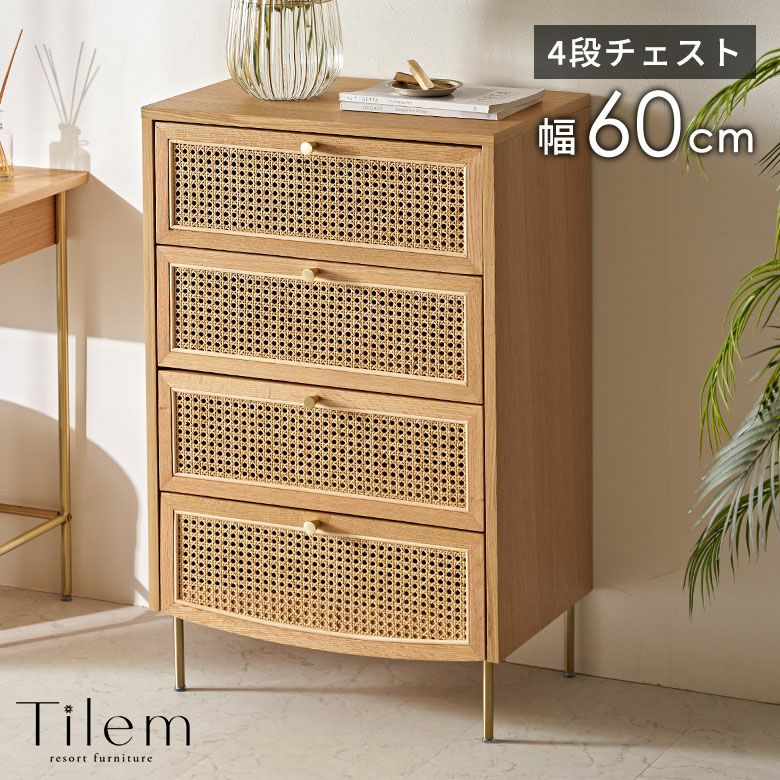 オーク材のナチュラルな木目とラタンメッシュのコンビネーション...