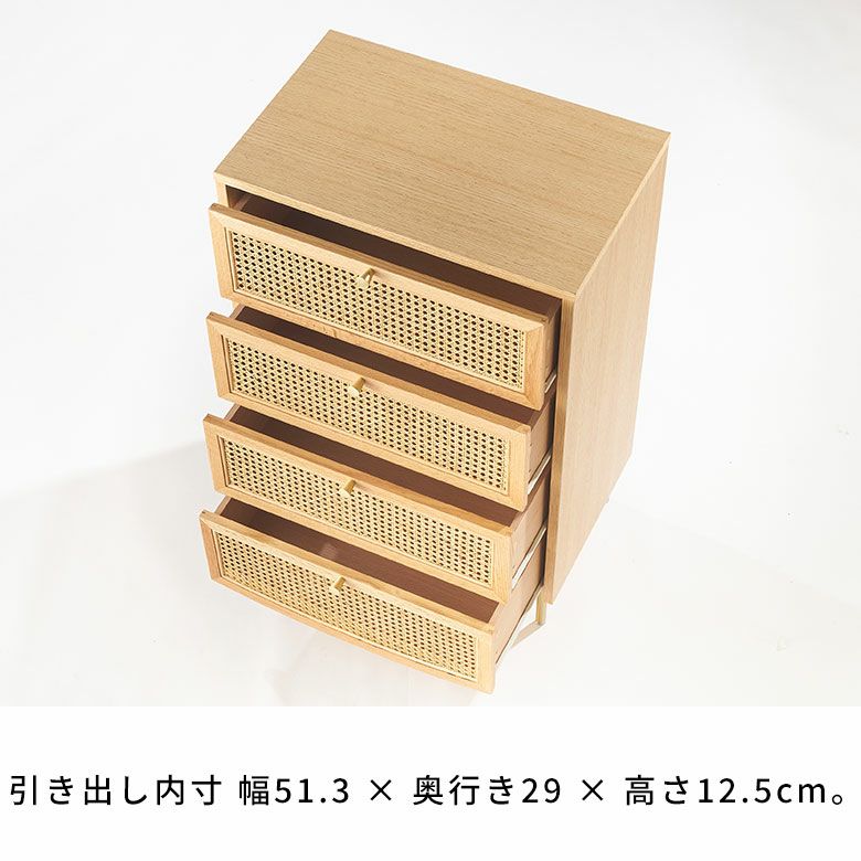 オーク材のナチュラルな木目とラタンメッシュのコンビネーションが