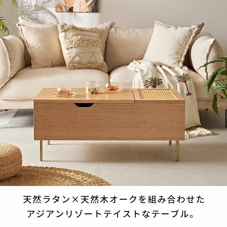 オーク材のナチュラルな木目とラタンメッシュのコンビネーションが