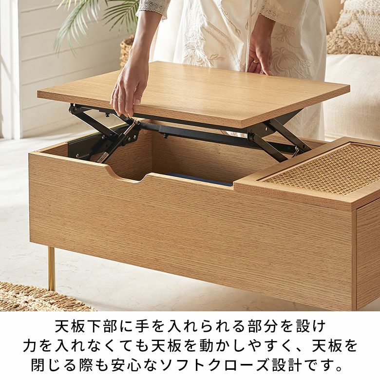 オーク材のナチュラルな木目とラタンメッシュのコンビネーションが