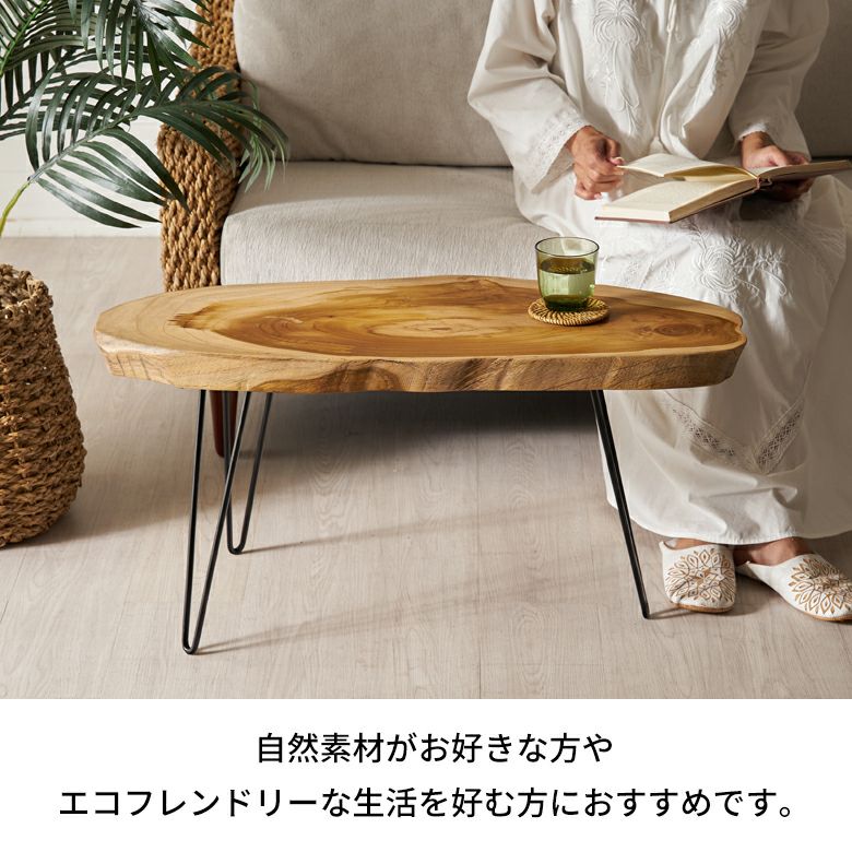 天然木チークウッド無垢材の切り株をそのまま生かして作られたロー