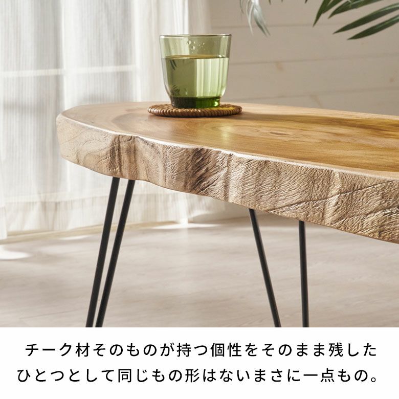 天然木チークウッド無垢材の切り株をそのまま生かして作られたロー