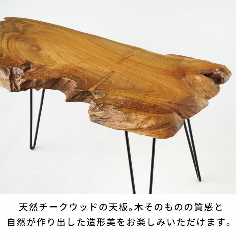天然木チークウッド無垢材の切り株をそのまま生かして作られたロー