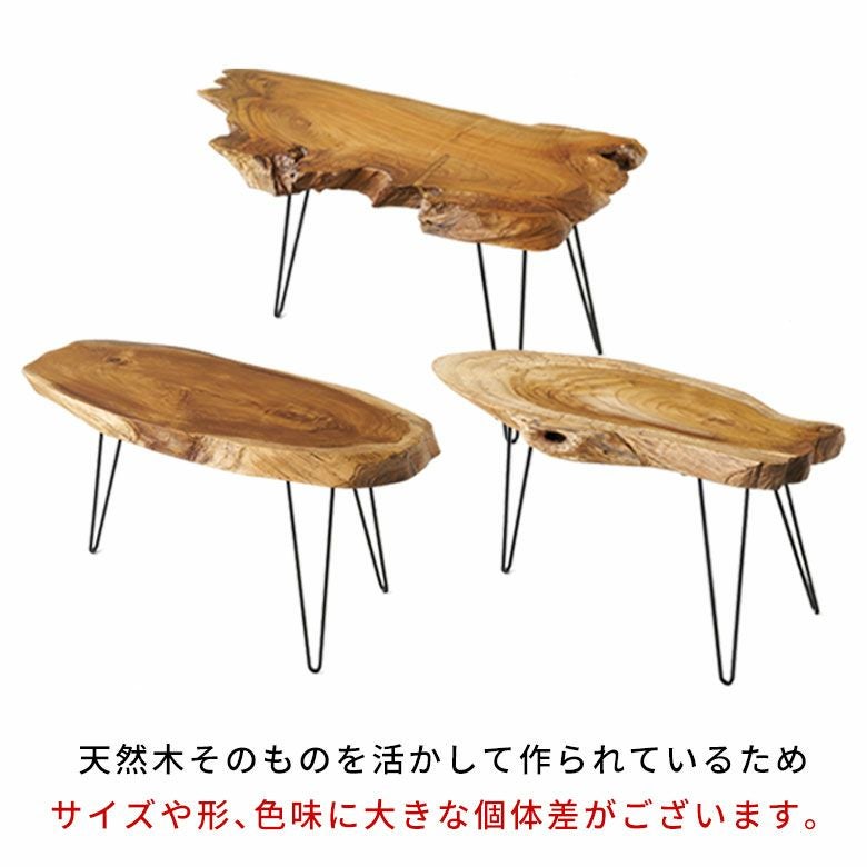 天然木チークウッド無垢材の切り株をそのまま生かして作られたロー