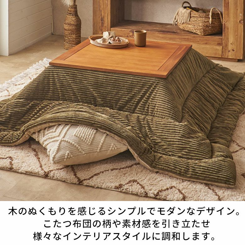 こたつテーブル 正方形 リビングテーブル こたつ 天然木 家具調 コタツ