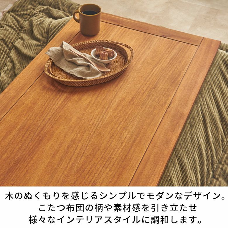 こたつテーブル 長方形 105 リビングテーブル こたつ 天然木 家具調