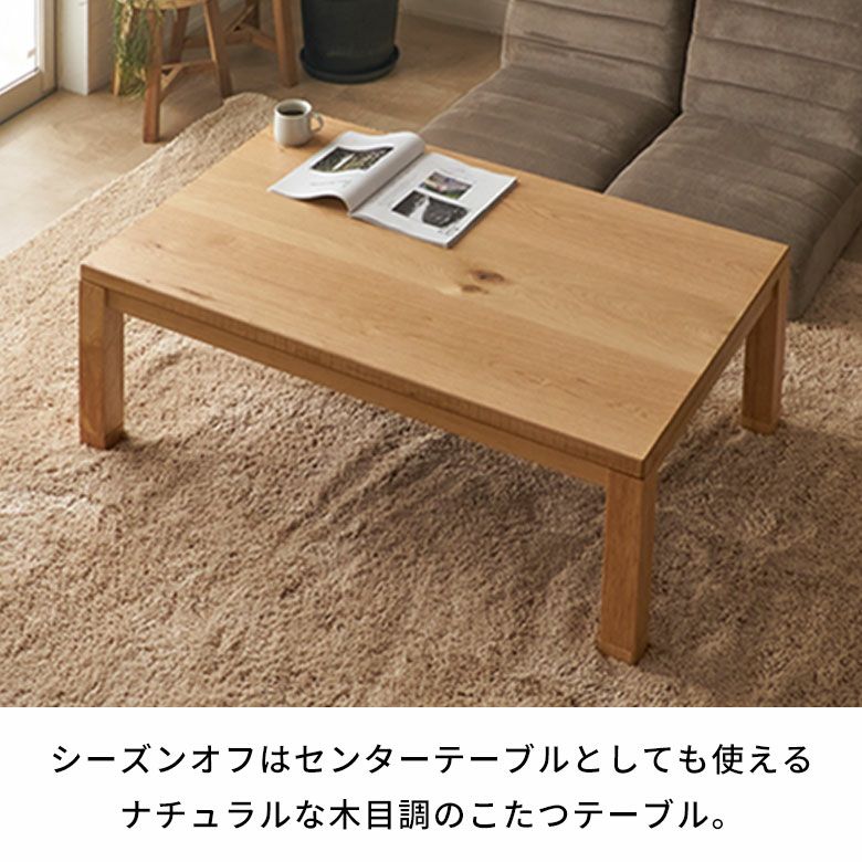 こたつテーブル 長方形 120 テーブル こたつ 高さ調節 家具調 コタツ