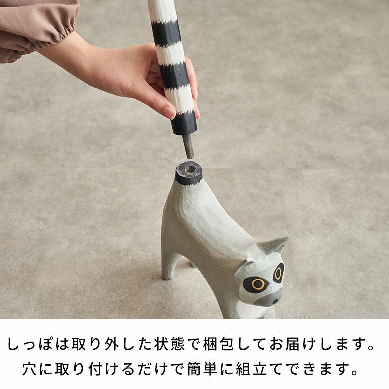トイレットペーパーホルダー ワオキツネザル 置物 天然木 木彫り