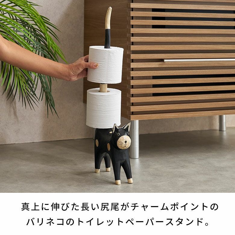 トイレットペーパーホルダー 猫 置物 バリネコ 天然木 木彫り オブジェ