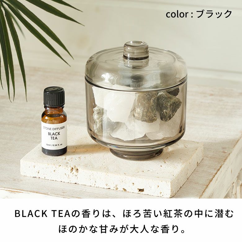 ガラスケースに入った天然石に垂らしたアロマがお部屋に香るストーン