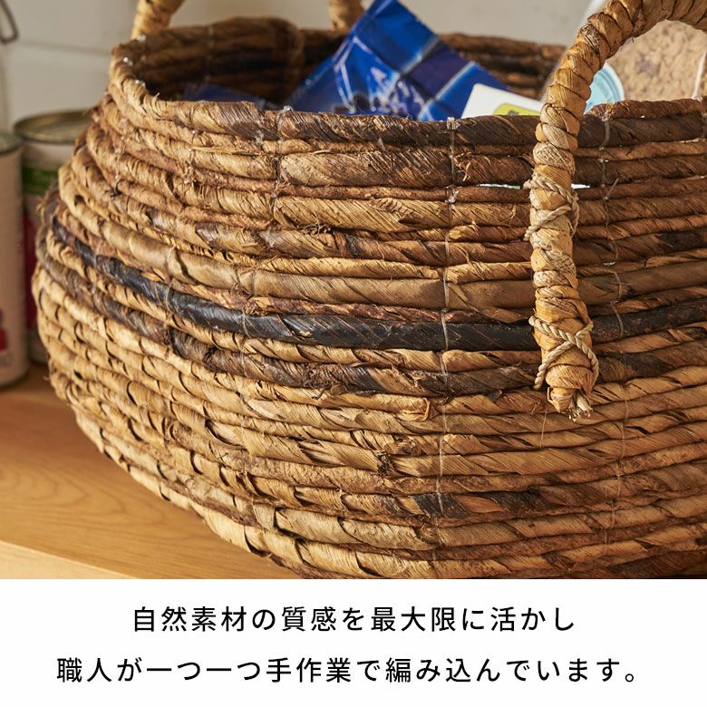 バリ島の職人が編んだアバカの収納バスケット Sサイズ 持ち手付き 約