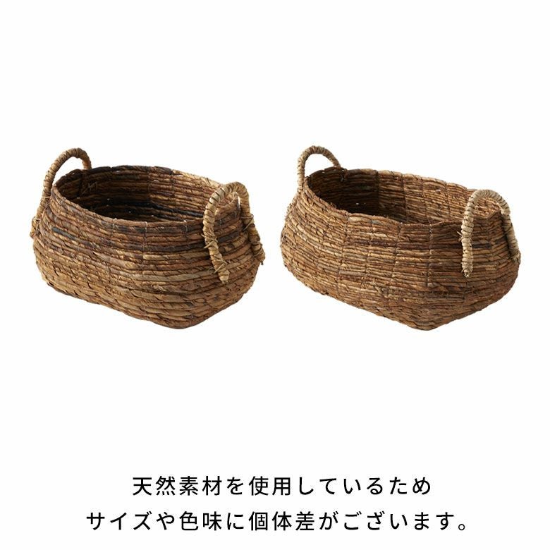 バスケット 収納 かご おしゃれ 小物入れ アジアン雑貨 アバカ W33×D25