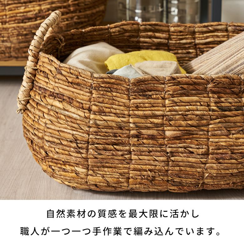 バスケット 収納 かご おしゃれ 小物入れ アジアン雑貨 アバカ W46×D40