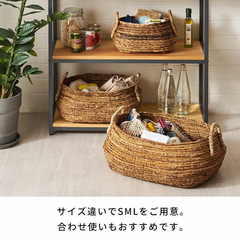 バスケット 収納 かご おしゃれ 小物入れ アジアン雑貨 アバカ W46×D40