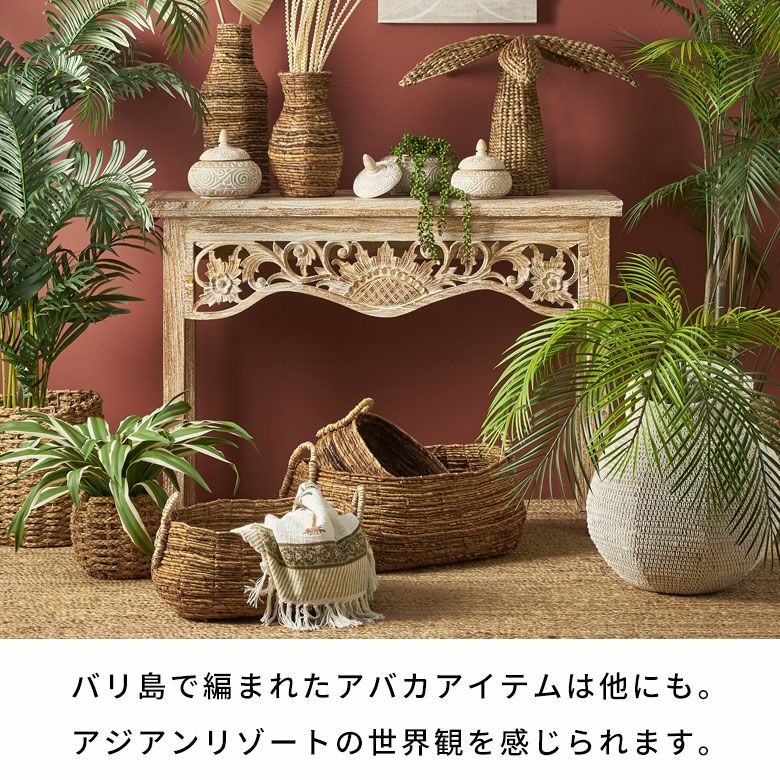 バスケット 収納 かご おしゃれ 小物入れ アジアン雑貨 アバカ W46×D40