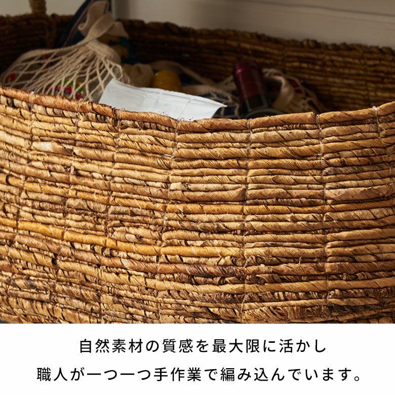 バリ島で編まれたアバカの収納バスケット Lサイズ 約W60×D45×H30cm