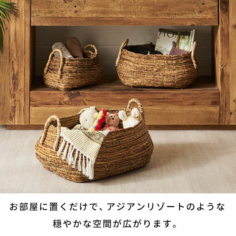 バスケット 収納 かご おしゃれ 小物入れ アジアン雑貨 アバカ W60×D45