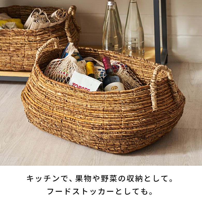 バスケット 収納 かご おしゃれ 小物入れ アジアン雑貨 アバカ W60×D45