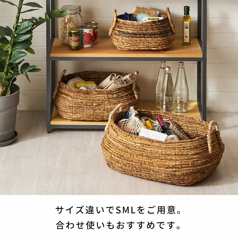 バスケット 収納 かご おしゃれ 小物入れ アジアン雑貨 アバカ W60×D45