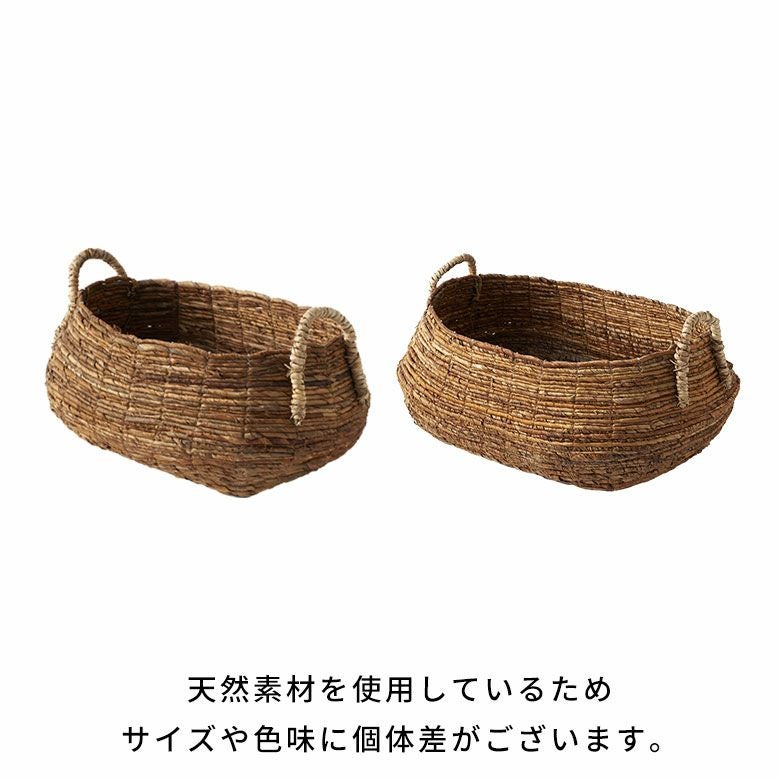 バスケット 収納 かご おしゃれ 小物入れ アジアン雑貨 アバカ W60×D45