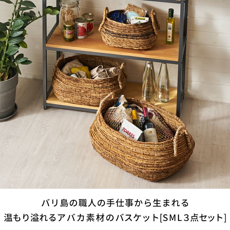 バスケット 収納 かご おしゃれ 小物入れ アジアン雑貨 バナナリーフ 3