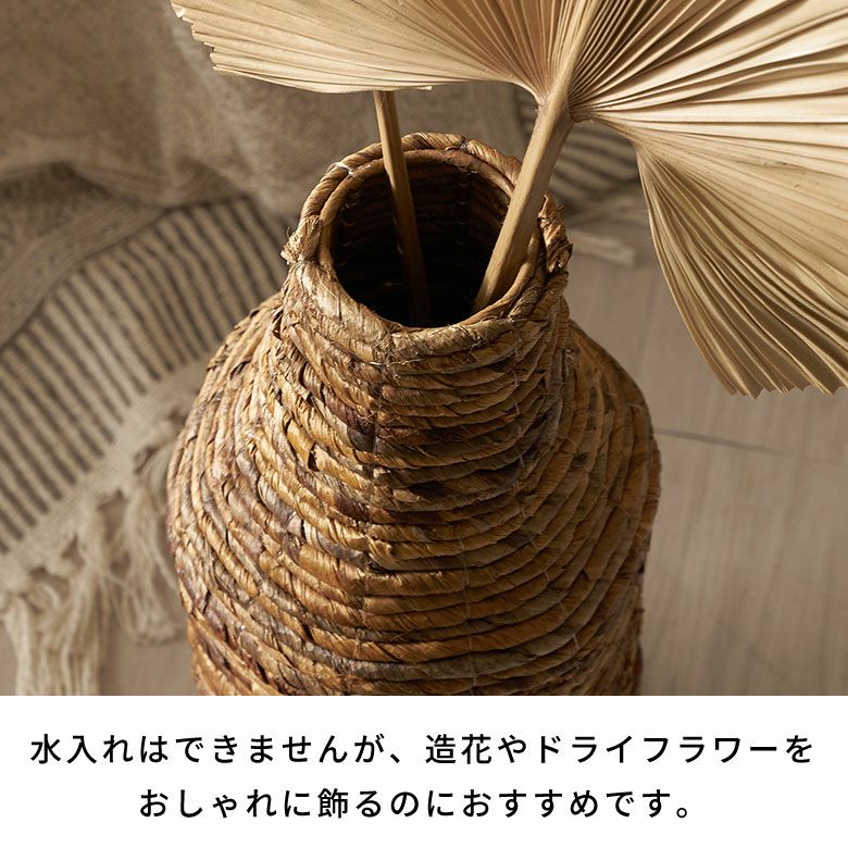 花瓶 おしゃれ フラワーベース 自然素材 バナナリーフ ドライフラワー