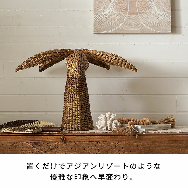 ヒヤシンスで編まれたヤシの木のオブジェ[14187]