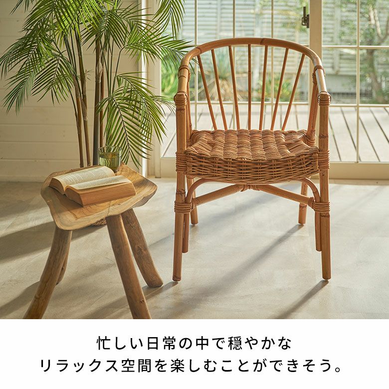 軽くて丈夫なラタンで編まれたカフェチェアー[14152]