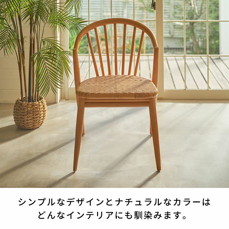 軽くて丈夫なラタンのダイニングチェアー[14150]
