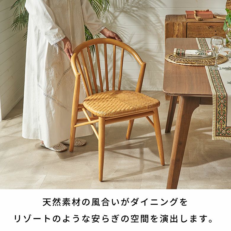 軽くて丈夫なラタンチェア 軽くて丈夫なラタンのダイニングチェアー[14150]
