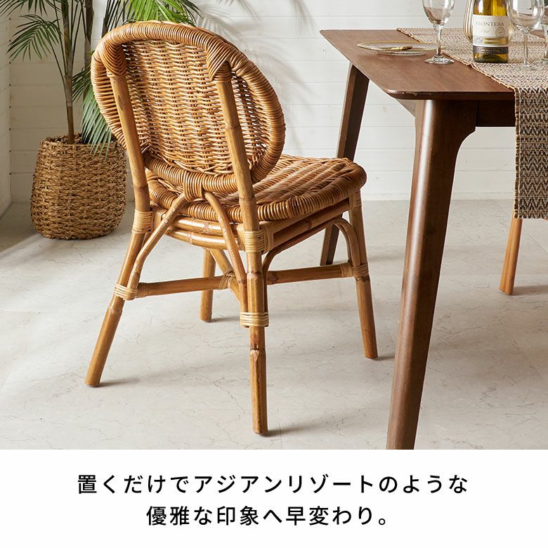 軽くて丈夫な皮付きのアラログラタンで編まれたダイニングチェアー[14151]