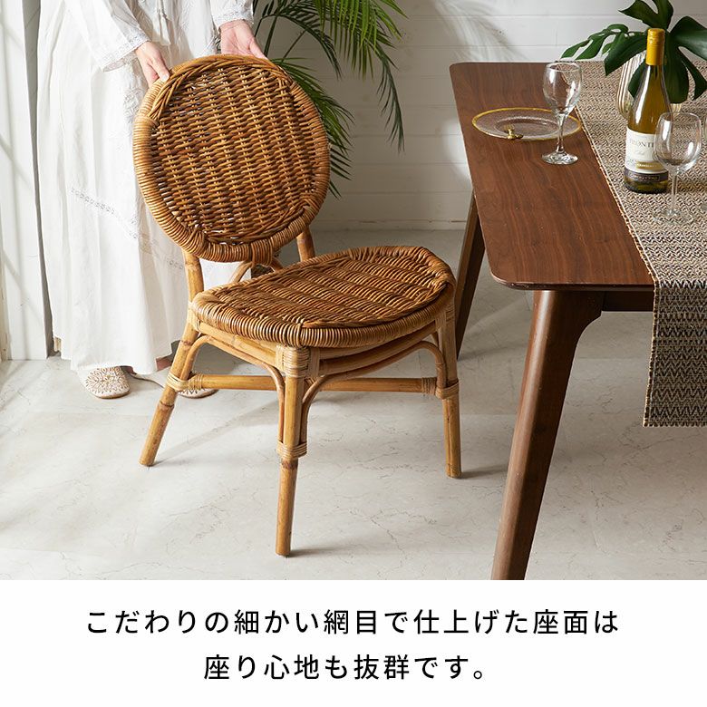 軽くて丈夫な皮付きのアラログラタンで編まれたダイニングチェアー[14151]