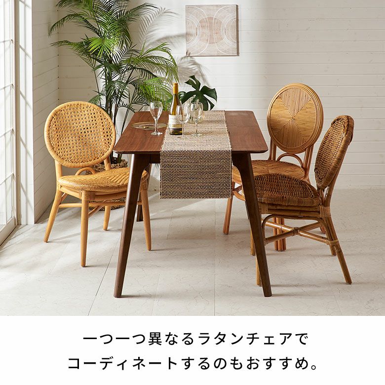 軽くて丈夫な皮付きのアラログラタンで編まれたダイニングチェアー[14151]