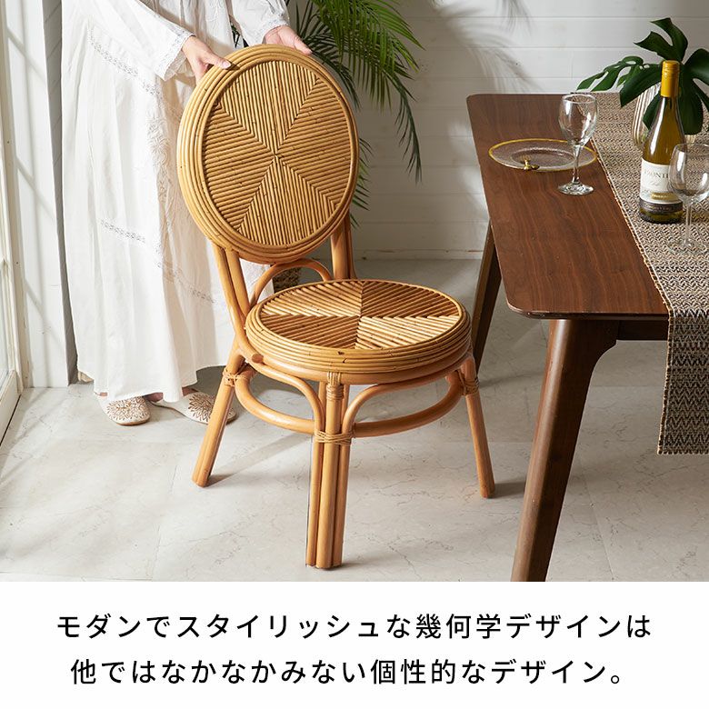軽くて丈夫なラタンダイニングチェアー[14156]