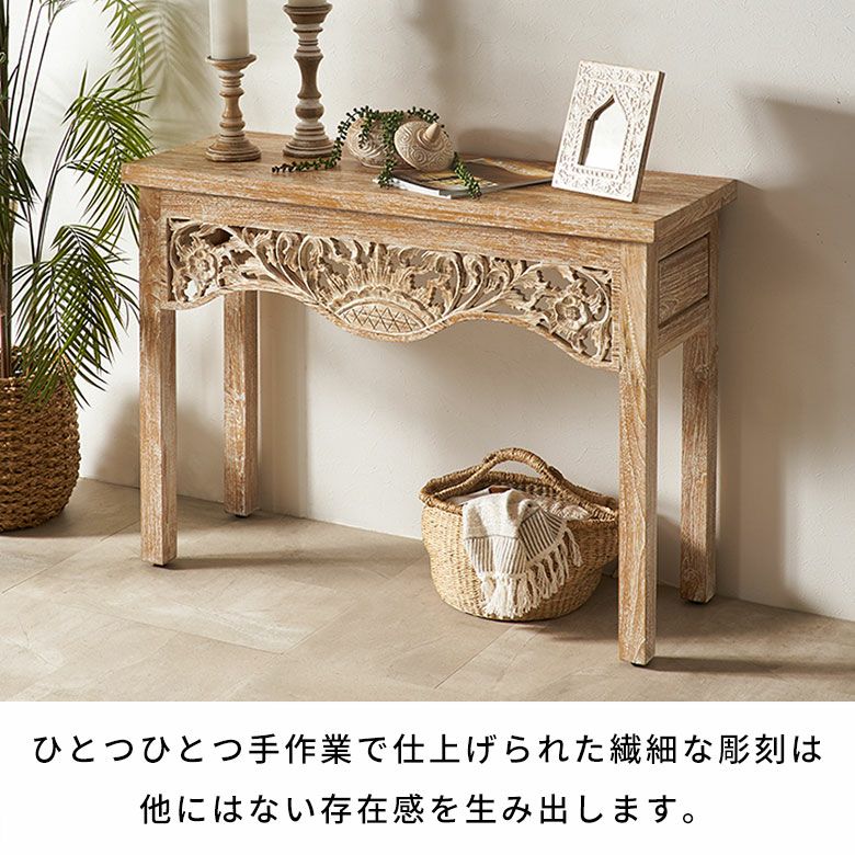 アジアンデザインの彫刻がカービングされたチークウッドのコンソール