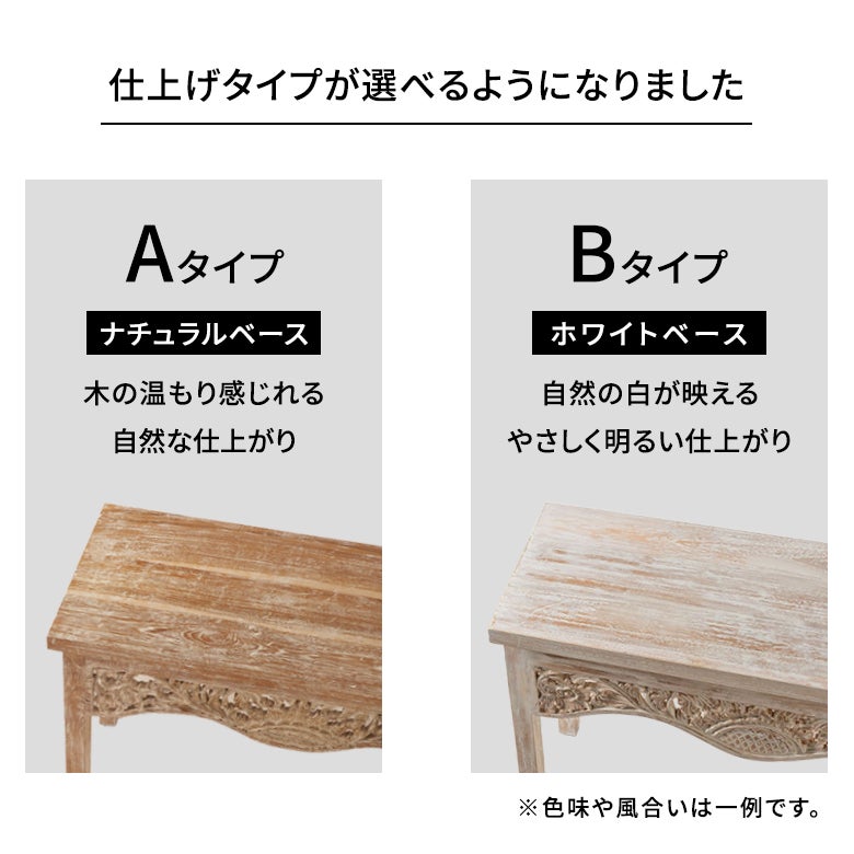 アジアンデザインの彫刻がカービングされたチークウッドのコンソール