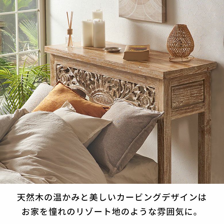 アジアンデザインの彫刻がカービングされたチークウッドのコンソール