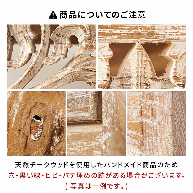 アジアンデザインの彫刻がカービングされたチークウッドのコンソール