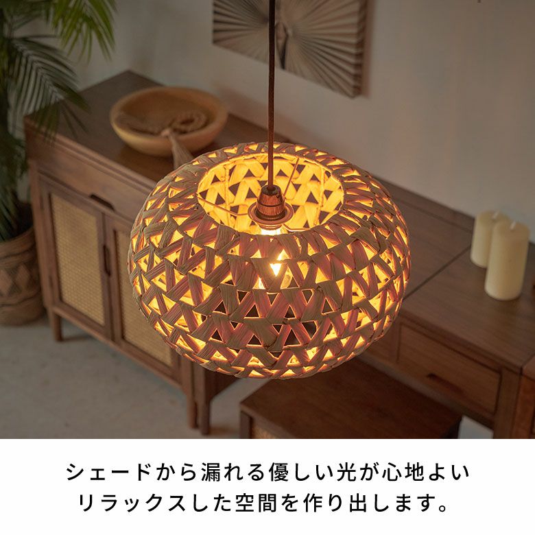 天然素材のウォーターヒヤシンスで編まれたアジアンペンダントランプ
