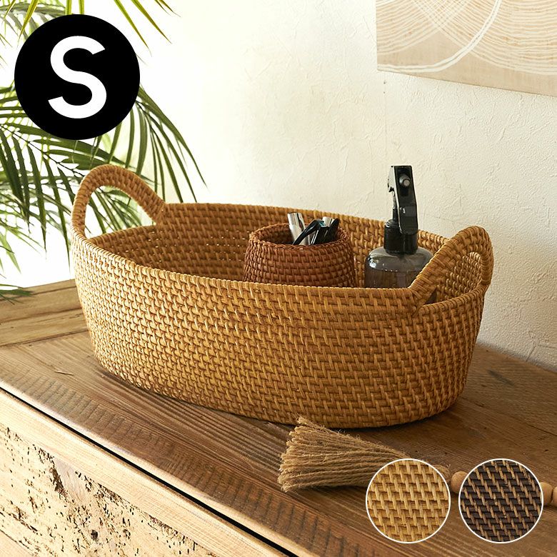 ラタンで編まれたハンドル付きの浅型オーバル収納バスケット（Mサイズ