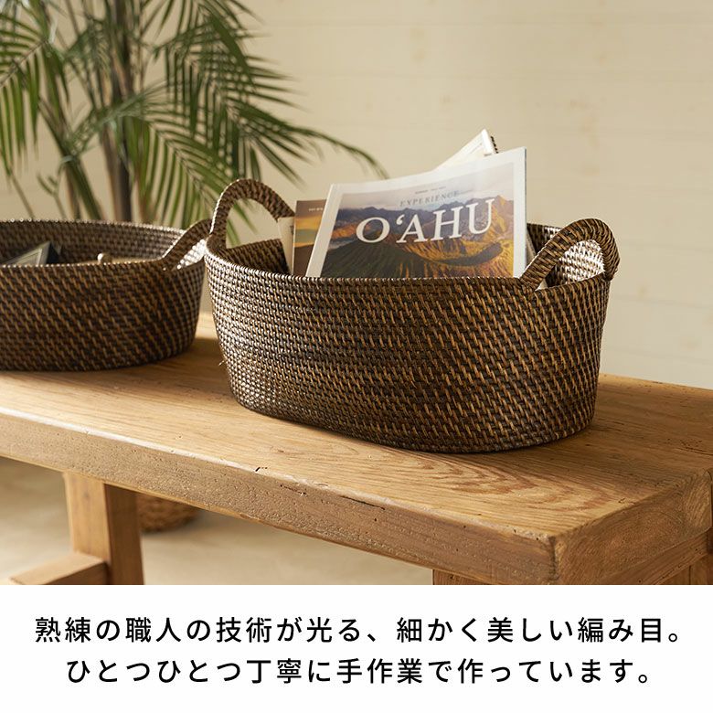 ラタンで編まれたハンドル付きの浅型オーバル収納バスケット（Mサイズ