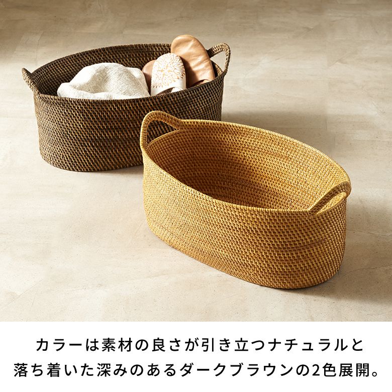 ラタンで編まれたハンドル付きの浅型オーバル収納バスケット（Lサイズ